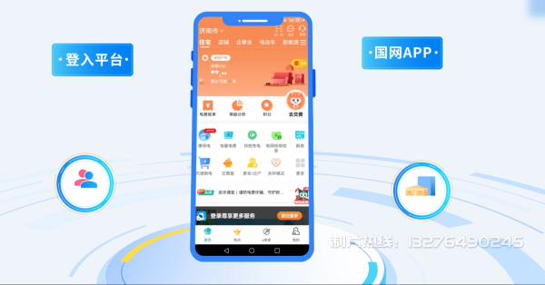 紫金县电力供需平台MG动画制作_电力系统可视化动画设计_智慧电网数字化宣传动画_电网科普动画_